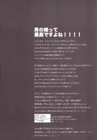 (CT31) [Brand Nyu (Nyu)] Risei Jouhatsu Astolfo (Fate/Grand Order) [English] [mysterymeat3]