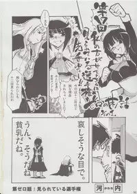 (C73) [Nine's Graphics (GENSHI)] Yukikaze ~Heart in the Snowful Wind~ (Zero no Tsukaima)