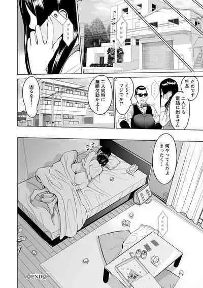 Futsuu no Onna ga Hatsujou Suru Toki - When an ordinary woman goes into rut.