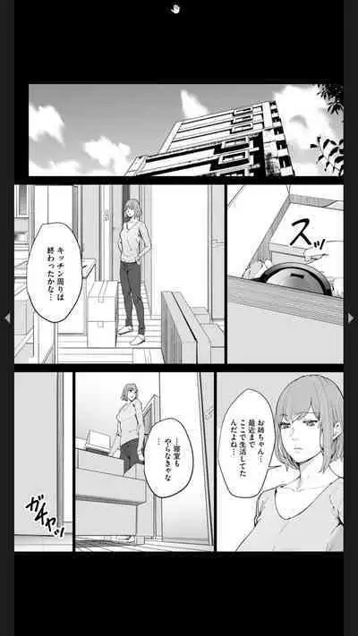 ダブルリベンジ ~復讐の甘い毒~(分冊版) 【第1話】