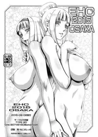 (CT26) [Daihonei (TYPE.90)] EHC 2015 OSAKA (Shimoneta to Iu Gainen ga Sonzai Shinai Taikutsu na Sekai) [English] [N04H]