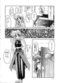 [Anthology] From the Moon 2 (Bishoujo Senshi Sailor Moon)