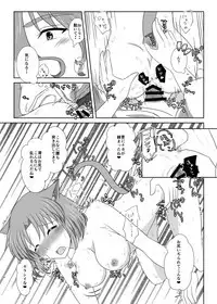 ねこかわっ!