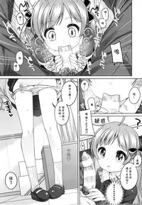 (C87) [kuma-puro (Shouji Ayumu)] Serika-chan no Gyoukaiyougo (THE IDOLM@STER MILLION LIVE!) [Chinese] [无毒汉化组]