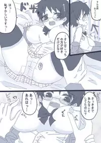 [Denjarasu Yamada] 妄想彼女