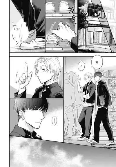 Ryuuku Ai Utsu | 龙虎搏爱 Ch. 1-2