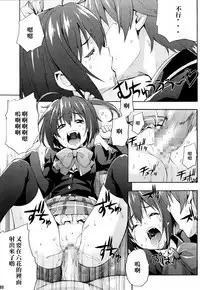 (C83) [Mix Fry (Takurou)] Rikka no Chitsunai de Anata no Seieki wo Joukashite Ageru @ Mori Summer (Chuunibyou Demo Koi ga Shitai!) [Chinese] [光年漢化組]