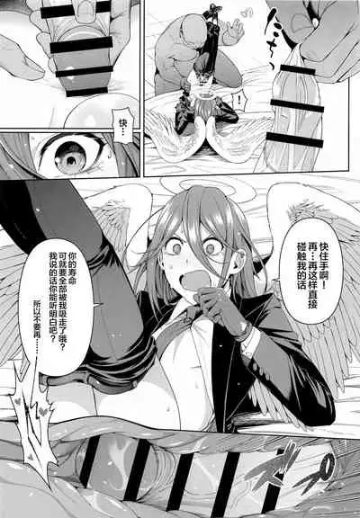 [Bad Mushrooms (Chicke III)] Kusarinoko Katsurei (Chainsaw Man) [Chinese] [新桥月白日语社]