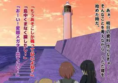 Joshikousei Kinkeri Island