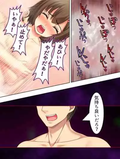 Netorase Kanojo. Ore no Tame ni Hoka no Otoko ni Dakarete kite kure <Soushuuhen>