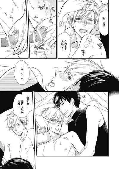 Saeki-kun wa Are ga Shitai