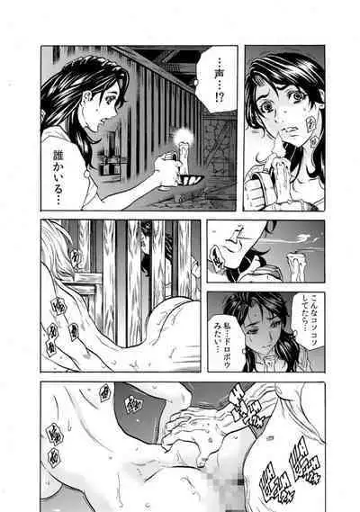 Oni I Ka Se ~ Hitozuma wa Haramu Made Mura Otoko ni Tanetsuke Sareru 1