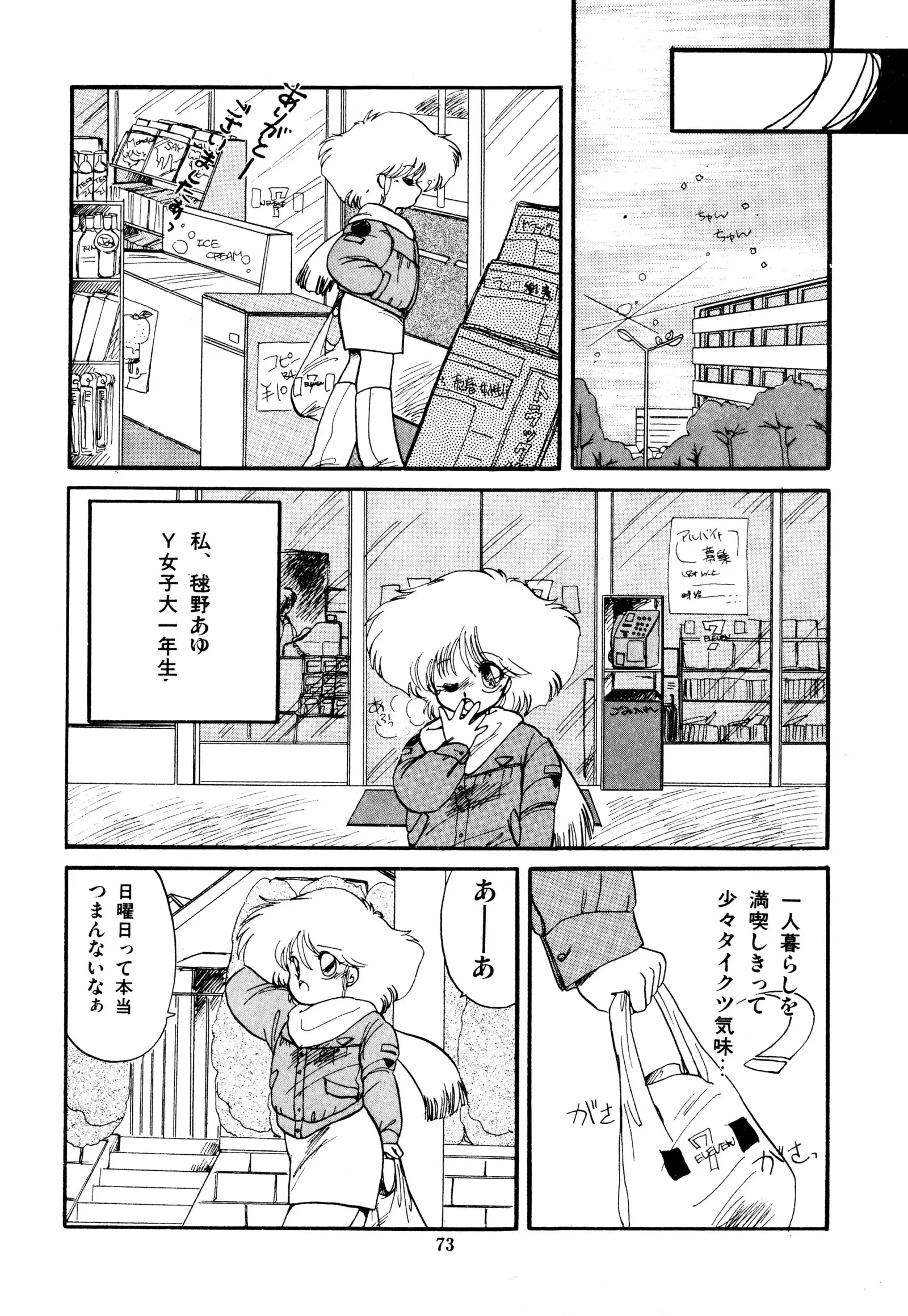 ももいろ百物語