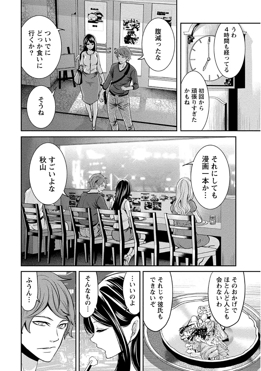 ペンと彼女と甘い罠 (1)