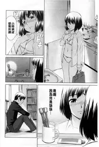 [Shinogi A-suke] Shoujo no Iroha [Chinese]