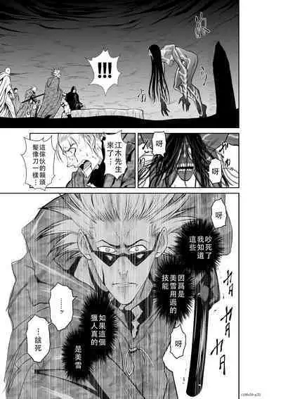 Chijou Hyakkai Ch46-50 Chinese Version「地上100阶」個人翻譯