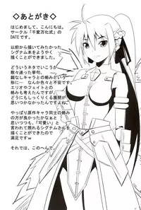 (C75) [Senpen Banka-Shiki (DATE)] Shigu nee-san Jiken Desu! (Mahou Shoujo Lyrical Nanoha) [English] =Team Vanilla=