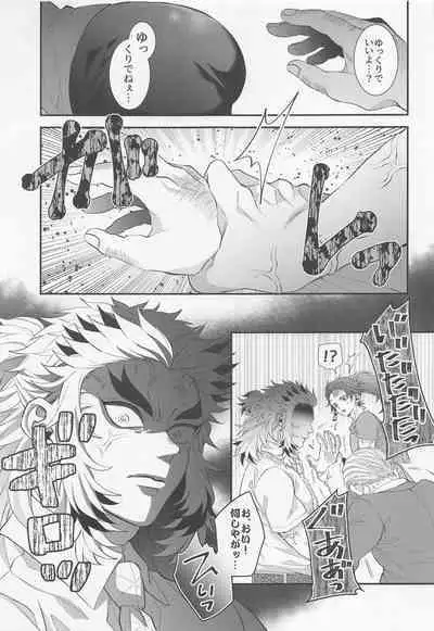 [matchomura] etchinaoniisanhasukidesuka？ 2 (kimetsunoyaiba)