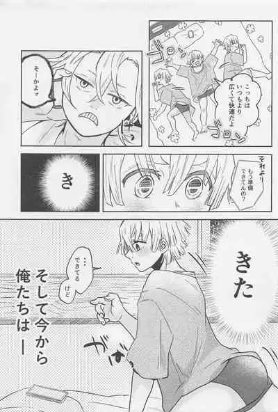 Kawaii Ko ni wa ?? Saseyo