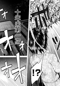 [Shiruka Bakaudon] Boku wa Nanimo Dekinai | I Can't Do Anything Right (COMIC Mate Legend Vol. 12 2016-12) [Chinese] [沒有漢化]