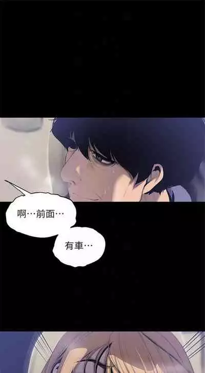 （週1）美麗新世界 1-73 中文翻譯 （更新中）