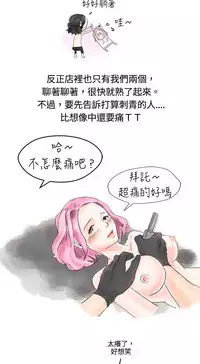 中文韩漫 秘密Story 第一季 Ch.1-15 [Chinese]