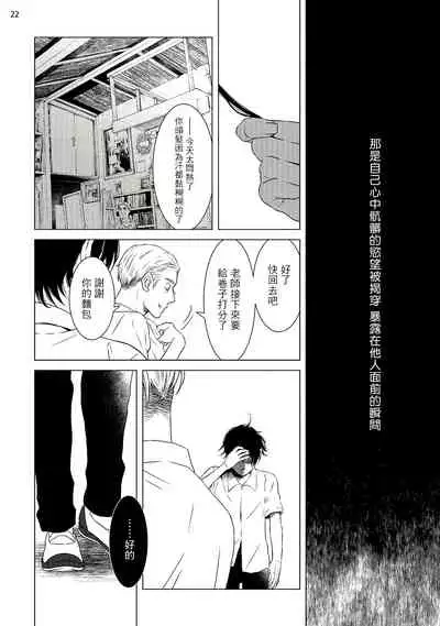 Buchou to Kachou | 部长与课长 1-2