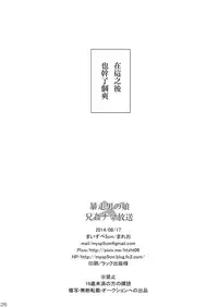 (C86) [Mysp5cm (Mareo)] Bousou Otokonoko × Kyoukan Namahousou [Chinese] [EZR個人漢化]