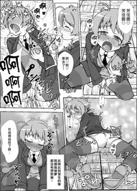 [Kaibutsu o Koeta Kaibutsu] Sutopan Onara Manga 1-3 (Strike Witches) [Chinese] [臭鼬娘漢化組]