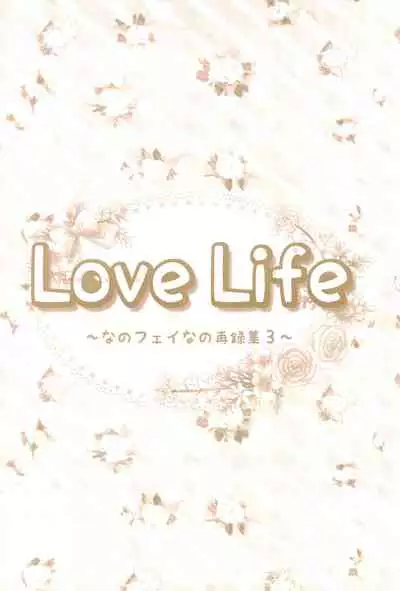 (C89) [Ameiro (Nanashiki)] Love Life -NanoFei nano Sairoku-shuu 3- (Mahou Shoujo Lyrical Nanoha)
