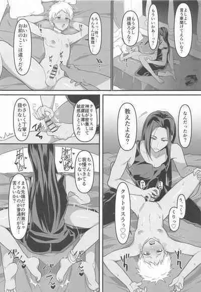 (Beckon of the Mirror 14) [Chikuba no Shinzui (Shimokubo Byapyuyu)] Goshujin-sama to - With my master. (Disney: Twisted-Wonderland)