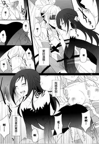 (Rainbow Flavor 11) [434 Not Found (isya)] Lament -Mi otro yo- (Dokidoki! Precure) [Chinese] [补丁布丁汉化组E]