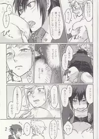 (SPARK12) [Masudaya (Masuda Tomeko)] Ouji-sama wa Amaino ga Osuki? (Final Fantasy XV)