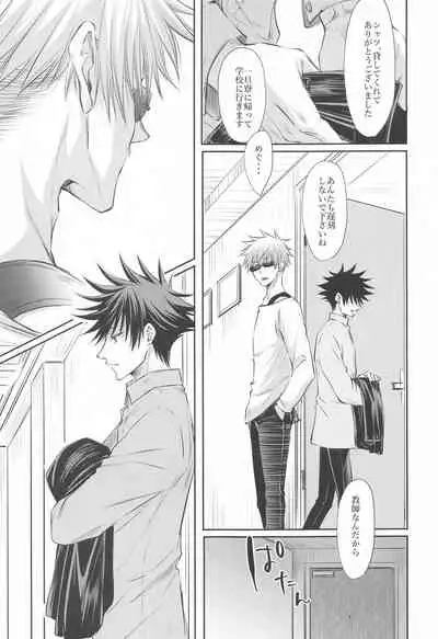 (Aishi no Oshiego DR2021) [Yakusoku no Oka (Reo.)] Primula ni Sasagu (Jujutsu Kaisen)