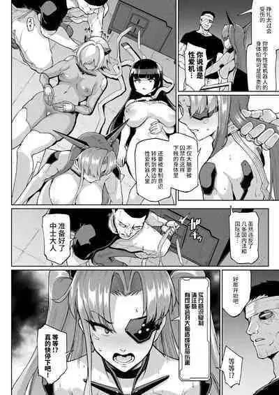 リホスト換躰 前編+後編