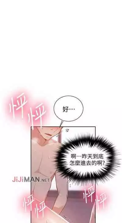 【周六连载】秘密教学(作者:美娜讚 & 鋼鐵王) 第1~61话