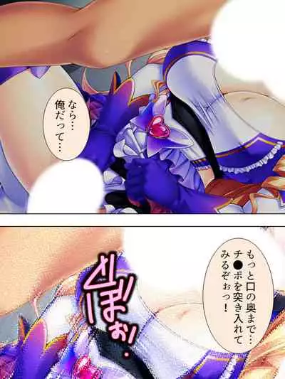 Sekai wo Sukuu tame, Heroine no Ana ni Power Chuunyuu! Soushuuhen