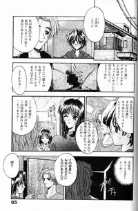 [Kaishaku] Ai Tenshi