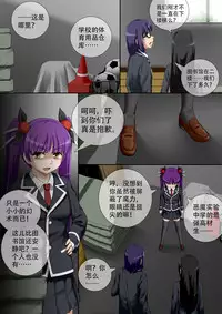 [CG17] Demonic Exam 2: Death's Terrible Proposal | 缩小的我与恶魔的毕业考试 第02试 [Chinese]