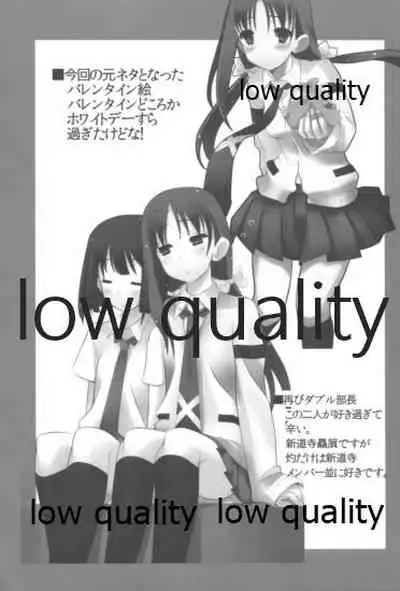 Mariu Hokubu Kyuushuu Saikyou no Yume