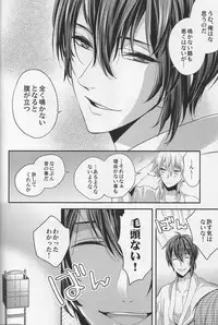 (Hyattou Ryouran ~Kimi no Heart o Shirahadori~ Izumi no Kuni Ensei 2) [Syupa! (Makiron)] Tsuru no Nakigoe o Kikitai ka? (Touken Ranbu)