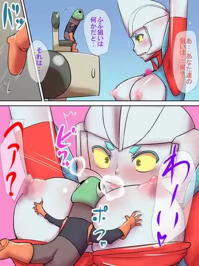 [Elephant Jelly] Tokusatsu Heroine Series - Rusty Comet Ch. 3 - Shinryaku Sareru Heroine (Ultraman)