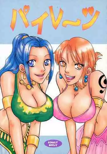 Sakurairo no Yuugao | 樱色的黄昏草