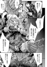 COMIC Masyo 2017-08 [Digital]