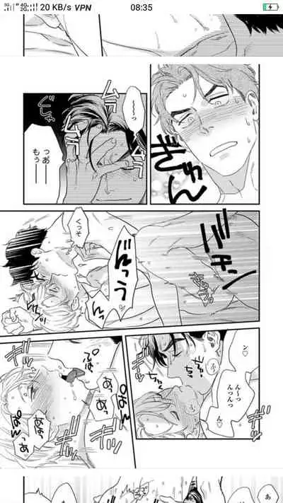 Sonnani Iunara Daiteyaru | 再说我就抱你了 1-5