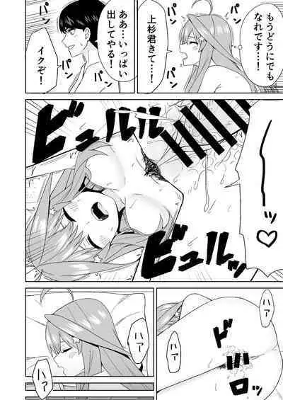 [Team Kid (k-ya)] Gotoubun no Hajimete (Gotoubun no Hanayome) [Digital]