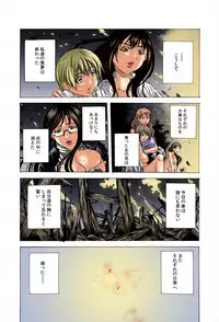 [Tachibana Naoki] Do Re Ni Shi Yo U Ka Na ~Kyousei Shuuyou! Kichiku Pierrot no Choukyou Kangoku