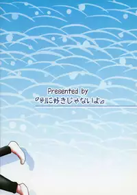 (C84) [Betsuni Suki Janai yo (Unamu)] ONE x SYOTA (DOG DAYS)