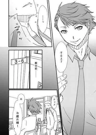 Banana ni Omocha wa Hairimasu ka?