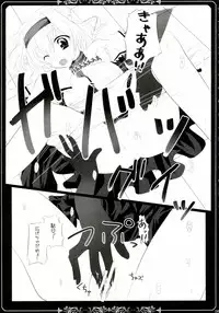 (C78) [Seventh Heaven MAXION, Nekomikan CAFE (MAKI, Nekoshiro Mikan)] Kanojo o Nugasu 108 no Houhou Vol. 05 (Touhou Project)